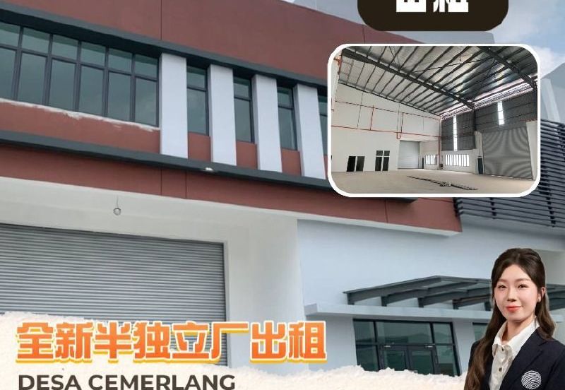 Taman Perindustrian Desa Cemerlang