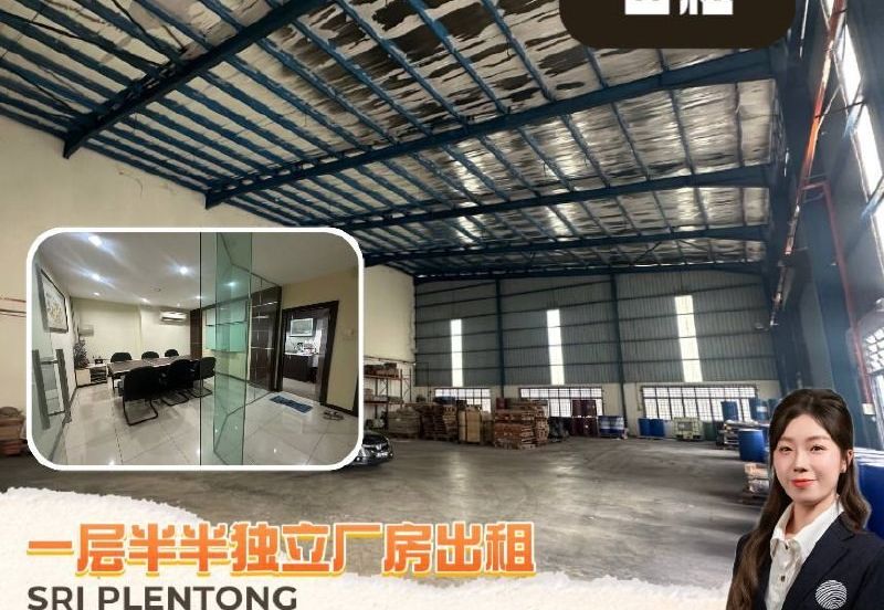 Taman Perindustrian Sri Plentong