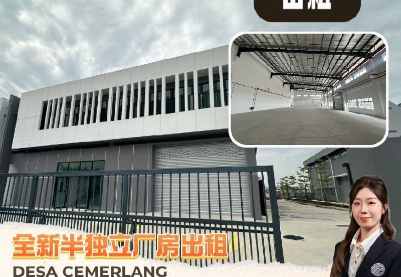 Taman Perindustrian Desa Cemerlang