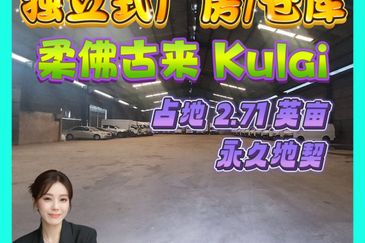 Kulai Detached Factory Warehouse
