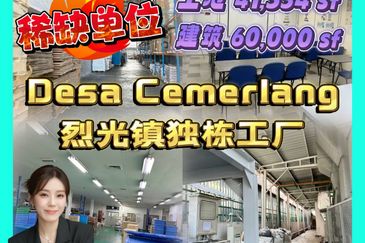 Taman Perindustrian Desa Cemerlang