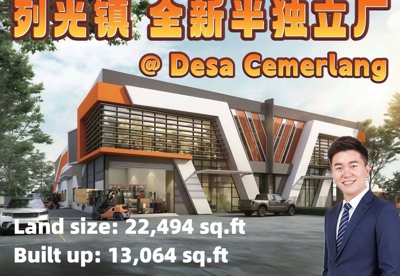 Taman Perindustrian Desa Cemerlang