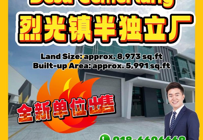 Taman Perindustrian Desa Cemerlang