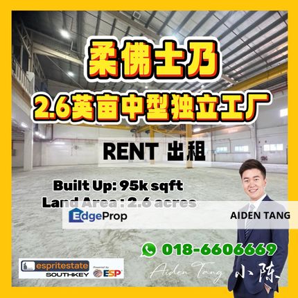 Medium Industry Factory Available for Rent in Senai, Johor, Senai