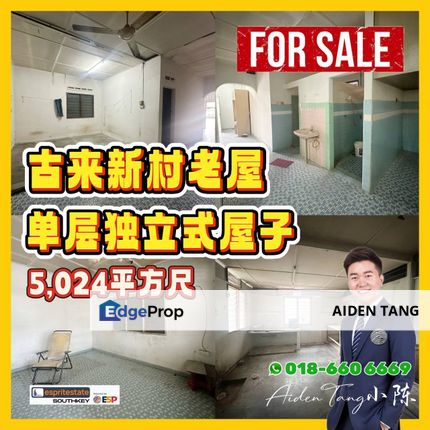 Kulai Jaya Jalan Lengkungan Single Storey Bungalow House, Johor, Kulai