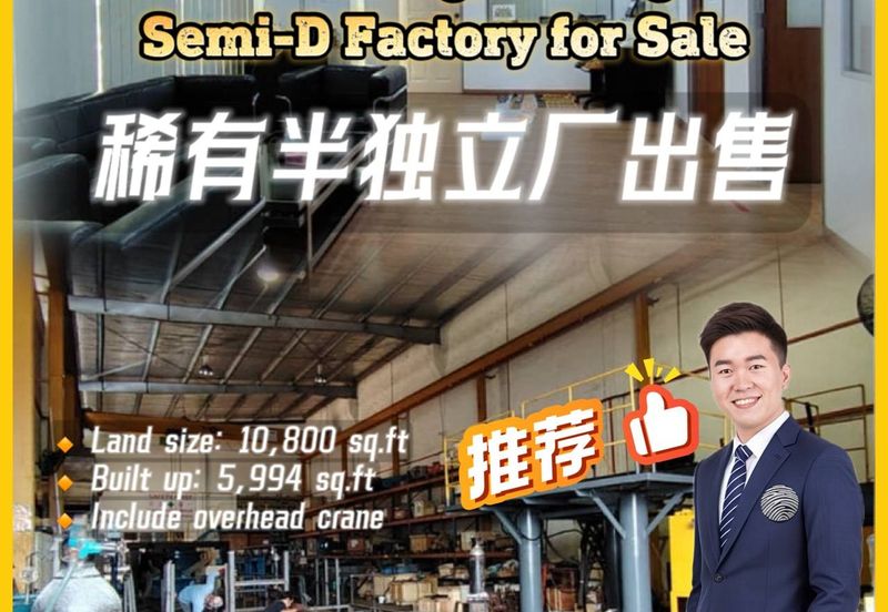 Nusa Cemerlang Industrial Park