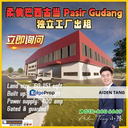 Pasir Gudang Pasir Putih, Johor, Pasir Gudang