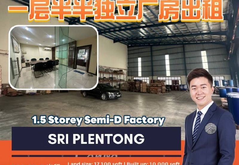 Taman Perindustrian Sri Plentong