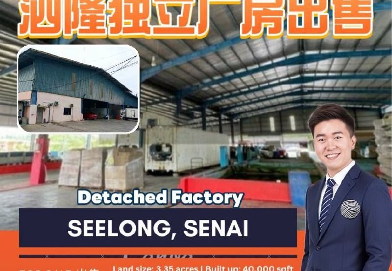 Kawasan Perindustrian Seelong