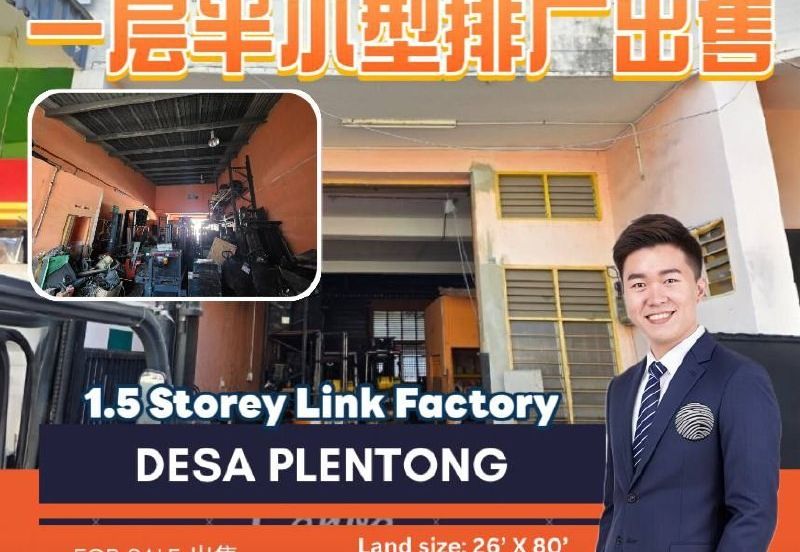 Taman Perindustrian Desa Plentong