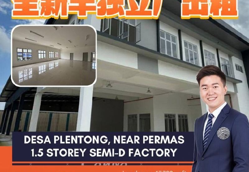 Taman Perindustrian Desa Plentong