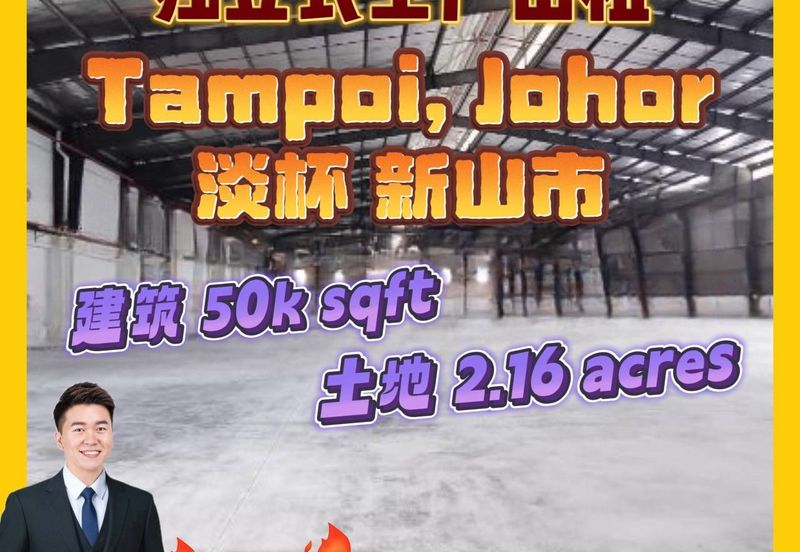 Taman Perindustrian Tampoi Jaya