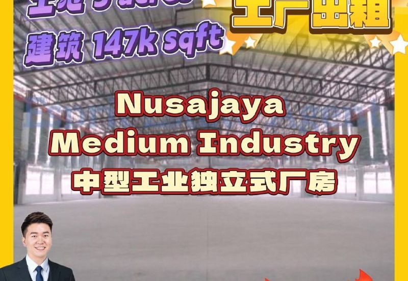 Nusa Cemerlang Industrial Park