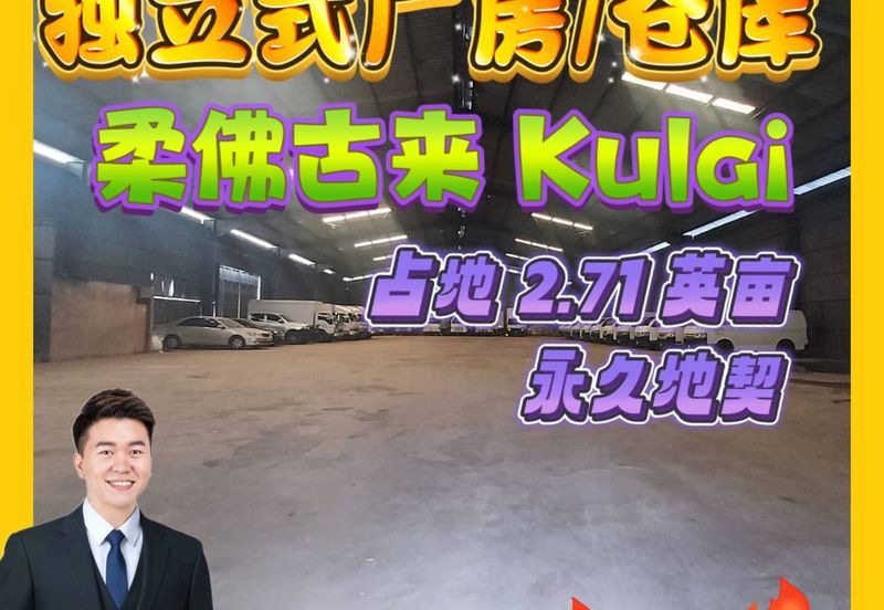 Kulai Detached Factory Warehouse