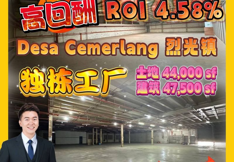 Taman Perindustrian Desa Cemerlang