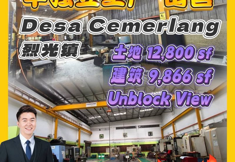 Taman Perindustrian Desa Cemerlang