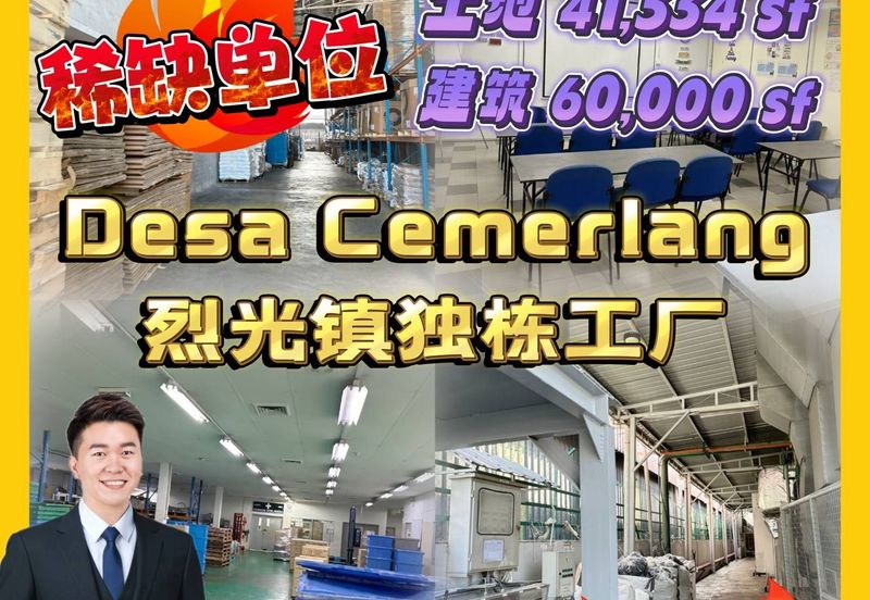 Taman Perindustrian Desa Cemerlang