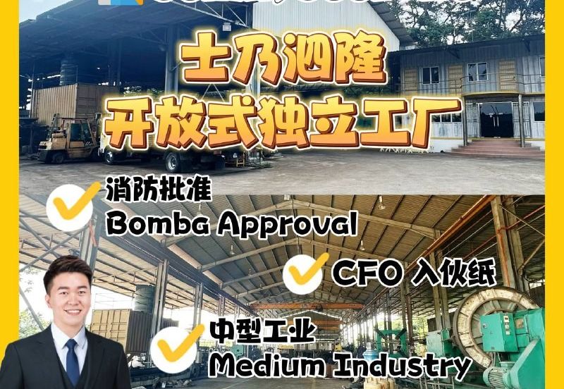 Kawasan Perindustrian Seelong