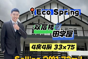 Eco Spring