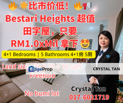 🔥 🌟比市价低！‼️🔥📢 Bestari Heights 超值田字屋，只要 RM1.09mil 拿下 ✅‼️ Bestari height @ Nusa Bestari, Johor, Johor Bahru