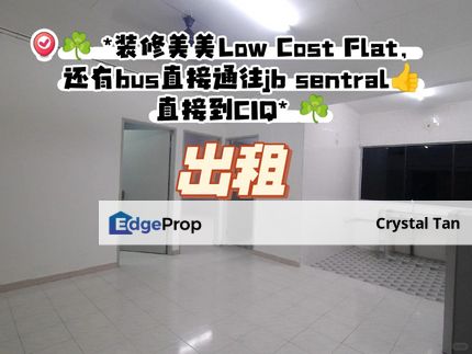 ☘️ *装修美美Low Cost Flat，还有bus直接通往jb sentral👍直接到CIQ* ☘️ Flat Selesa Jaya Low Cost, Johor, Skudai