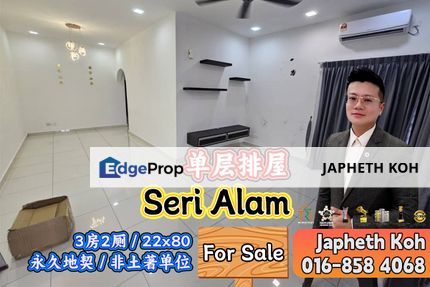 Seri Alam Single Storey Terrace House For Sale, Johor, Masai