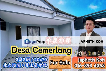 Desa Cemerlang Single Storey Terrace House For Sale, Johor, Ulu Tiram