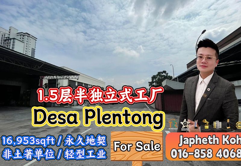 Taman Perindustrian Desa Plentong