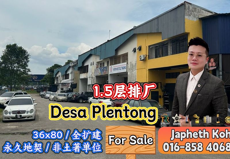 Taman Perindustrian Desa Plentong