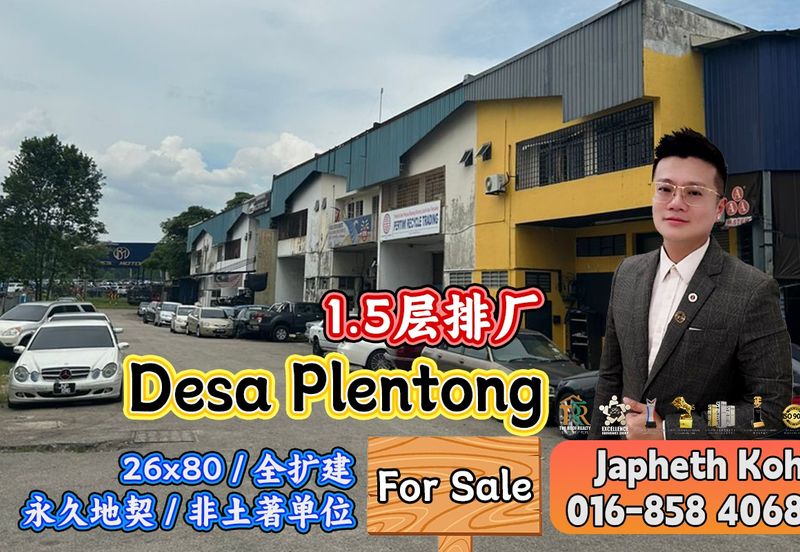 Taman Perindustrian Desa Plentong