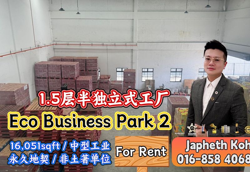 Eco Business Park 2