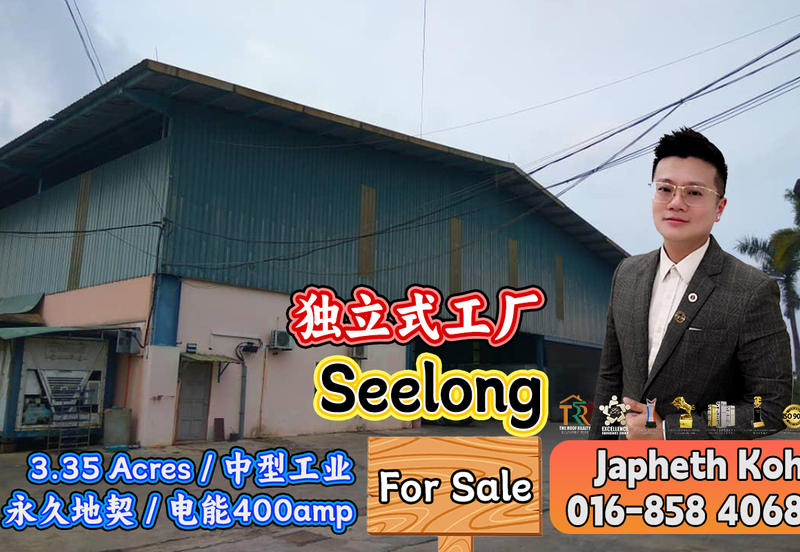 Kawasan Perindustrian Seelong