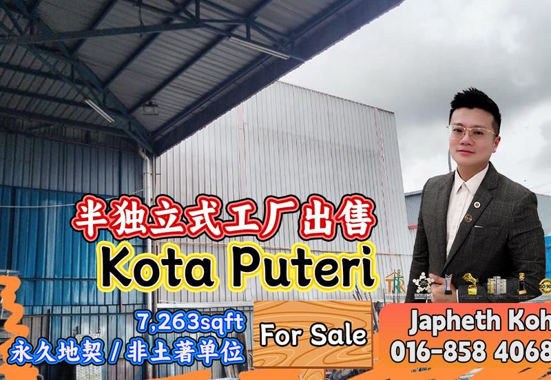 Taman Perindustrian Kota Puteri