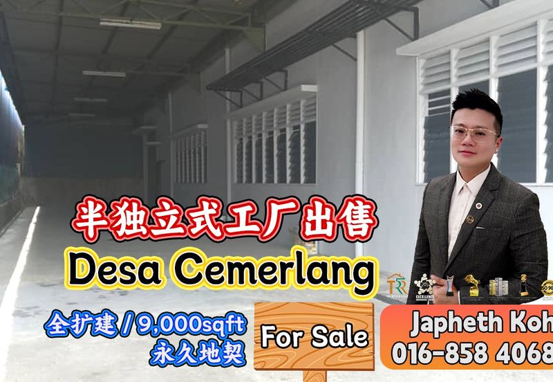 Taman Perindustrian Desa Cemerlang