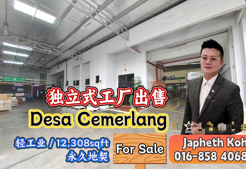 Taman Perindustrian Desa Cemerlang