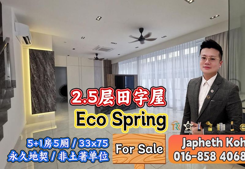 Eco Spring