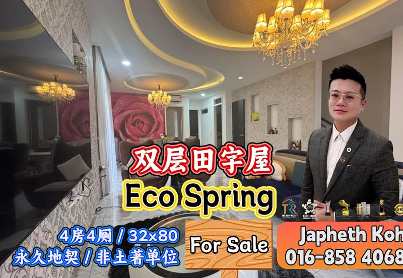 Eco Spring