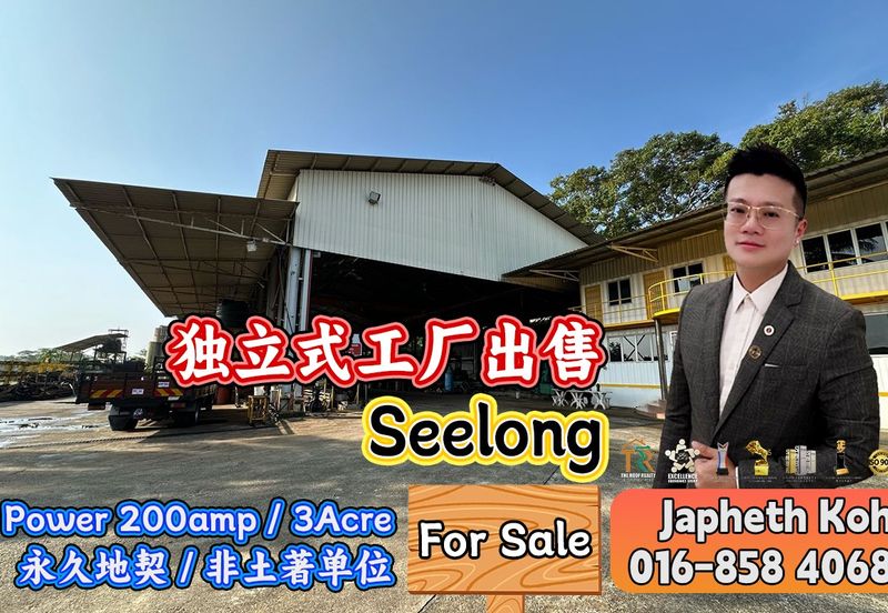 Kawasan Perindustrian Seelong