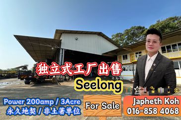 Kawasan Perindustrian Seelong