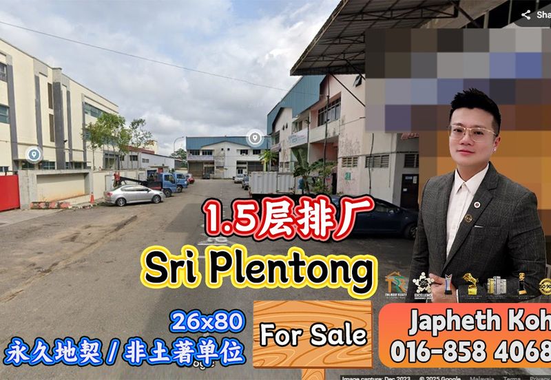 Taman Perindustrian Sri Plentong