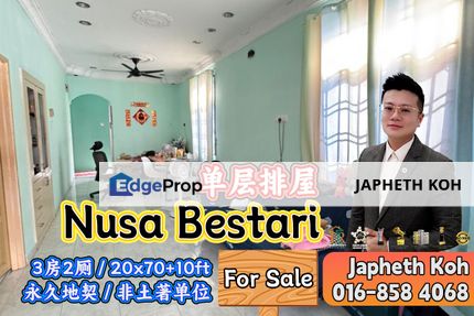 Nusa Bestari - 1 Storey Terrace House For Sale, Johor, Skudai