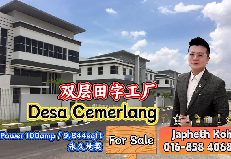 Taman Perindustrian Desa Cemerlang