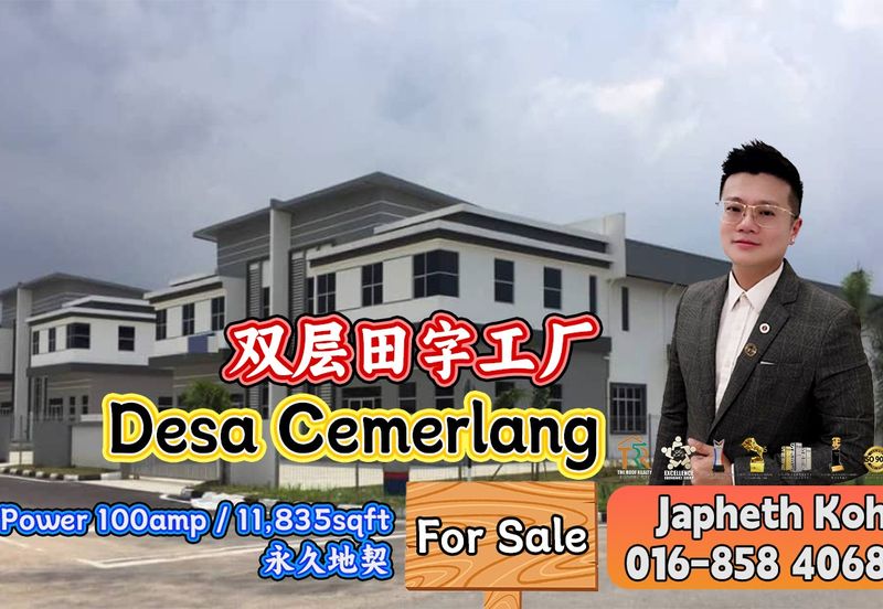 Taman Perindustrian Desa Cemerlang