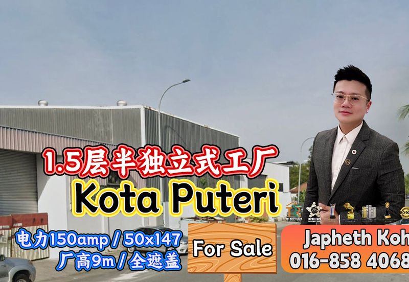 Taman Perindustrian Kota Puteri