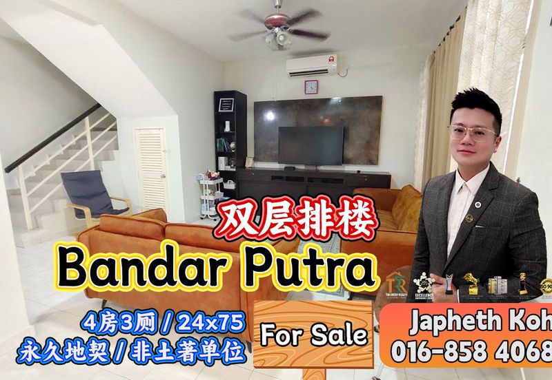 Bandar Putra Kulai