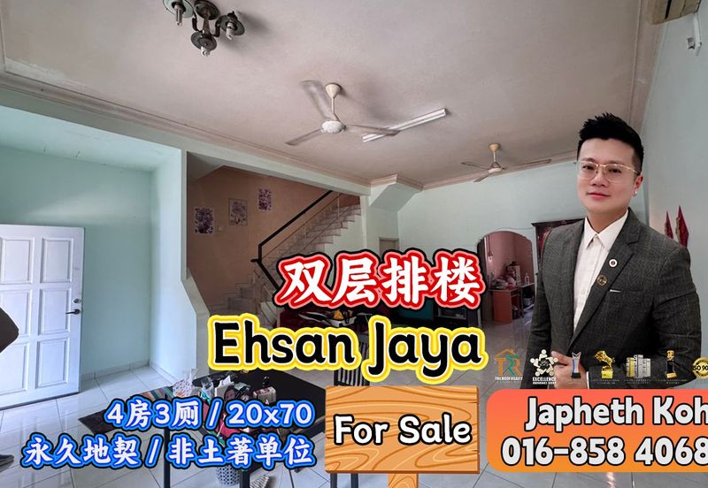 Taman Ehsan Jaya
