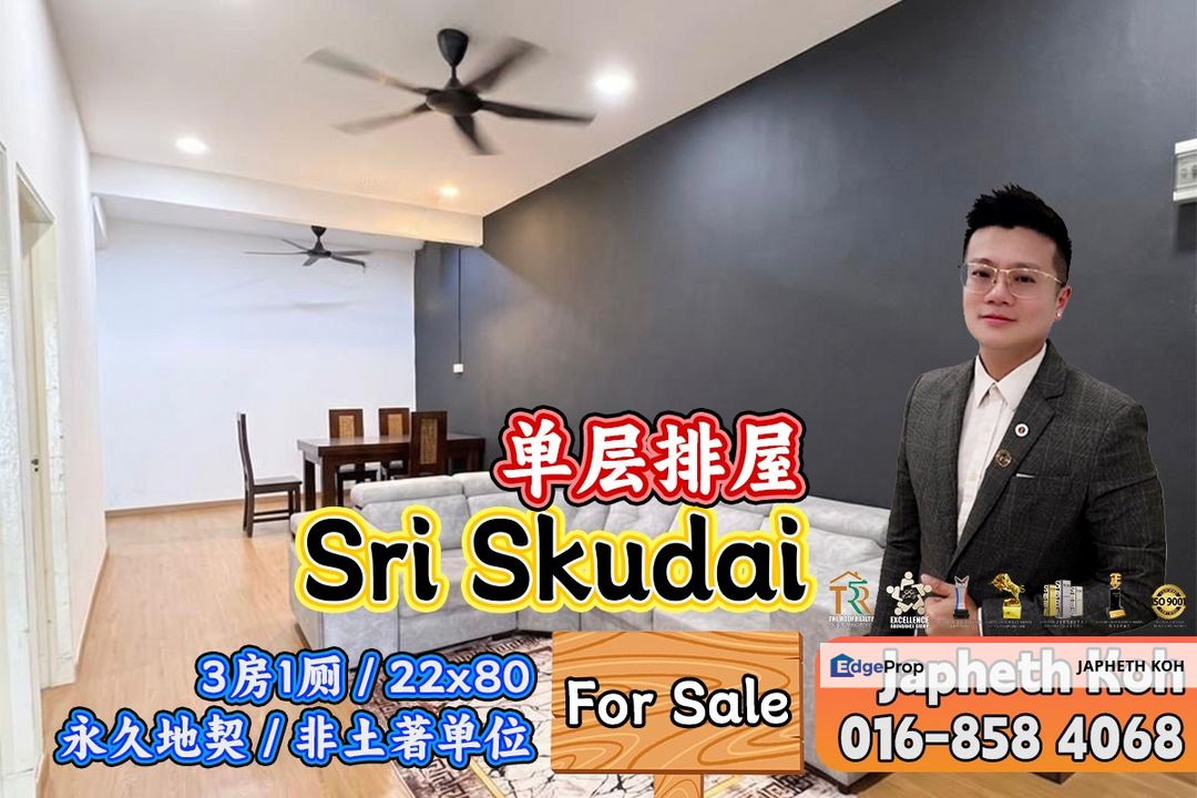 Sri Skudai - 1 Storey Terrace House For Sale, Johor, Skudai