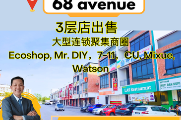 Pusat Komersial Suria (68 Avenue)