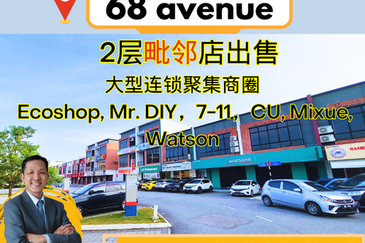 Pusat Komersial Suria (68 Avenue)