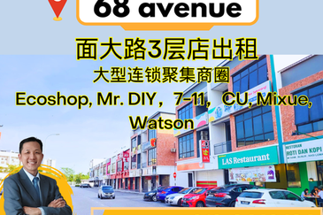 Pusat Komersial Suria (68 Avenue)